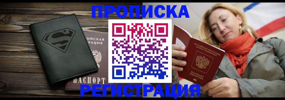 регистрация для дет. сада в Соль-Илецке
