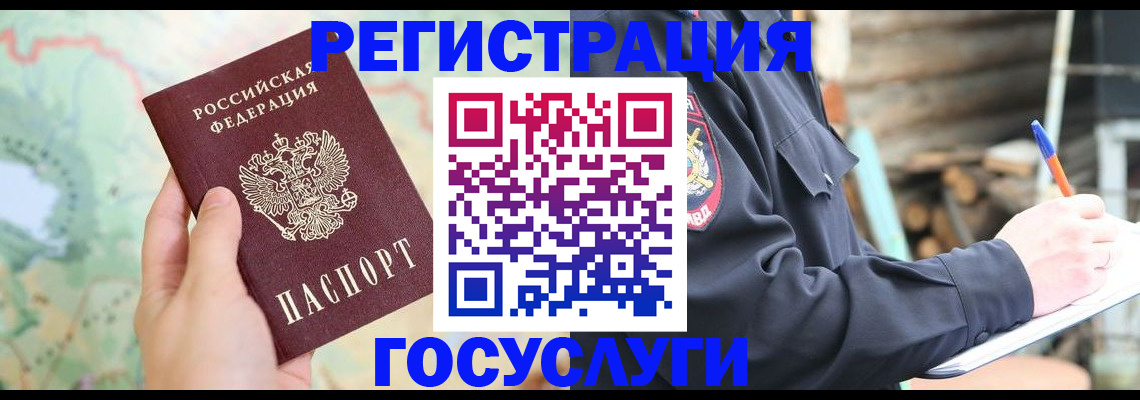 временная регистрация гарантия в Соль-Илецке