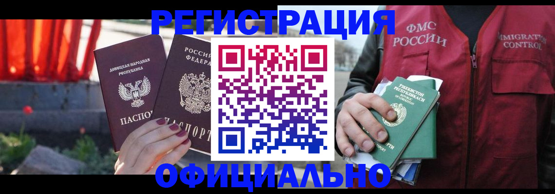 временная регистрация недорого в Соль-Илецке