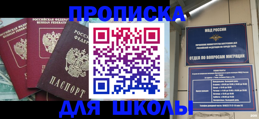 прописка иностранных граждан в Соль-Илецке