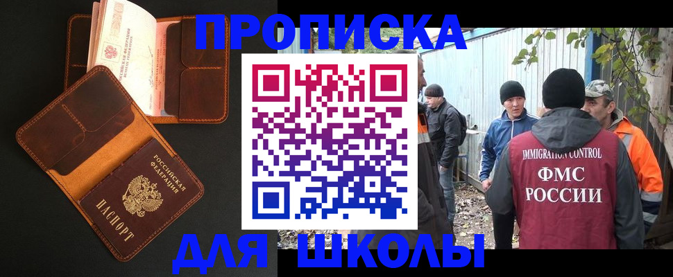 прописка паспорт в Соль-Илецке