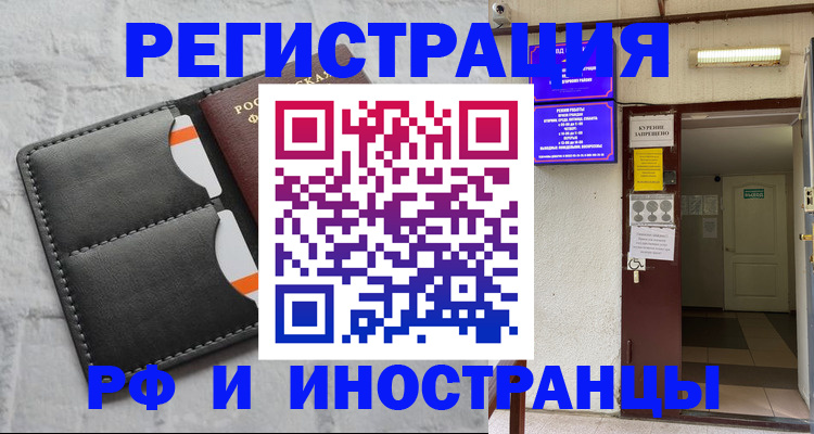 прописка паспорт в Соль-Илецке