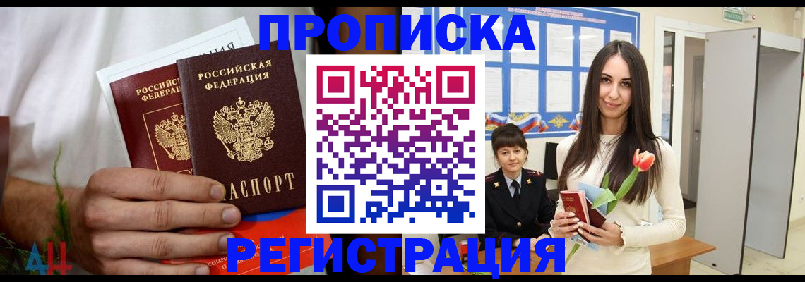 прописка для военкомата в Соль-Илецке
